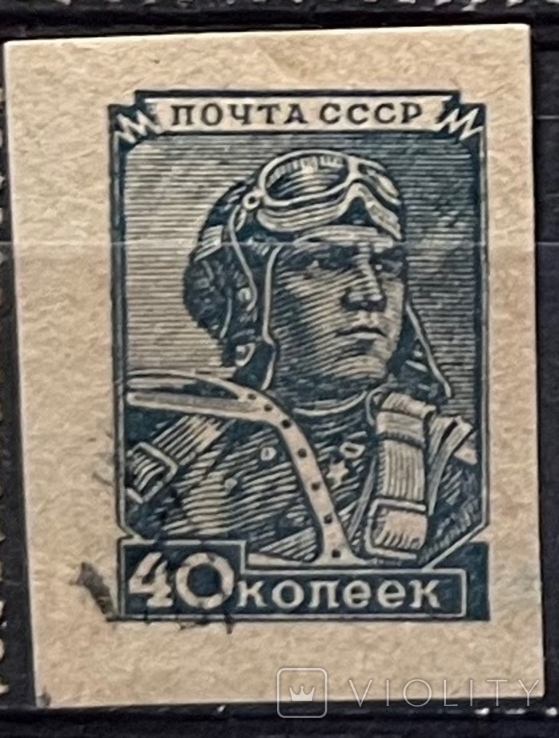 USSR. Clipping from an envelope 40 kopecks gash