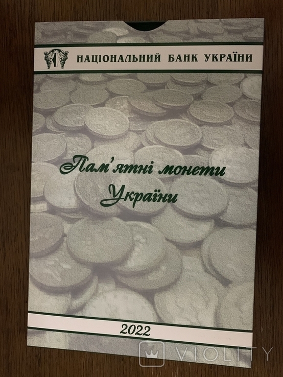 Футляр Планшет бокс палет Для монет НБУ 2022. Річний набір / набор