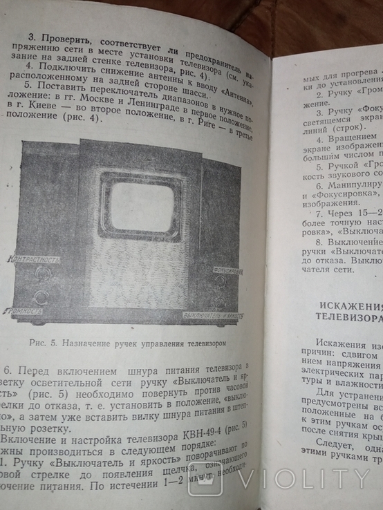 1955 Телевизор Телевизионный приемник КВН - 49-4 + формуляр на кинескоп, фото №8