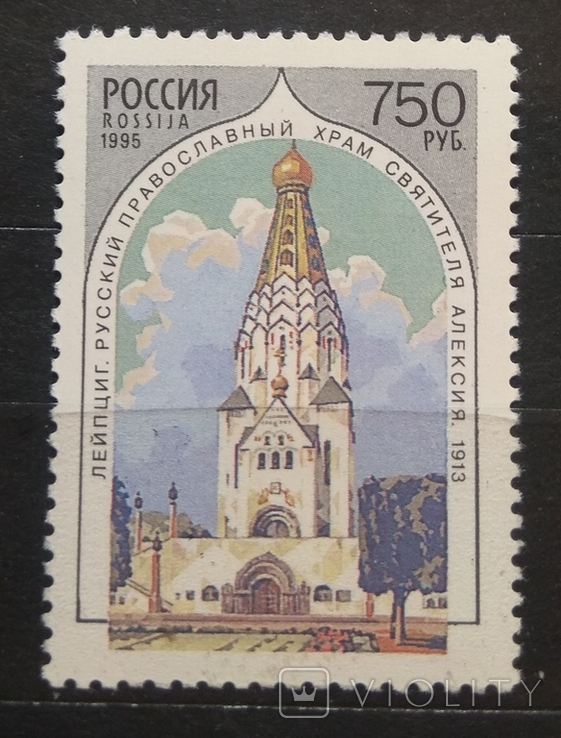 1995 Русские церкви за границей **
