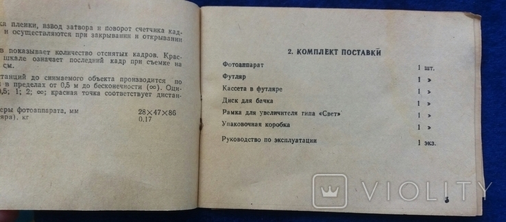 Паспорт к Киев 303., фото №5