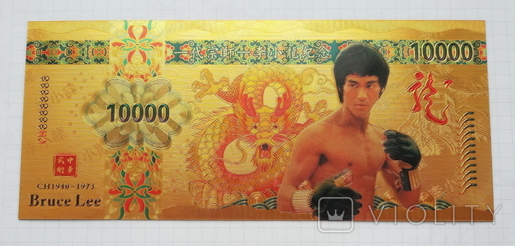 Сувенирная банкнота Китай Брюс Ли 10000, фото №2