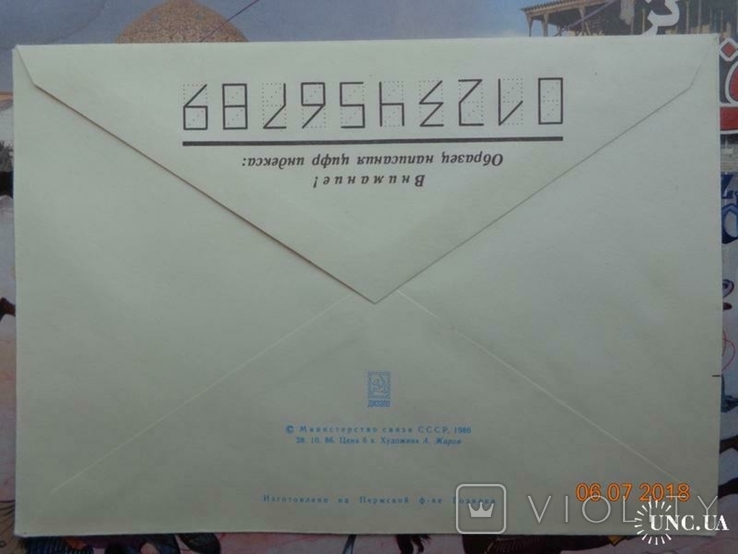 86-487. Envelope of the KhMK of the USSR. Leningrad. Summer Palace of Peter I (28.10.1986), photo number 3