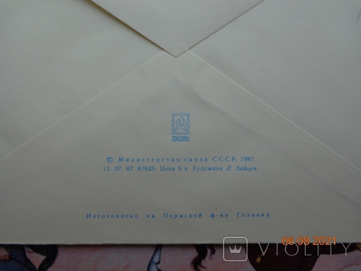 87-366. Envelope of the KhMK of the USSR. Leningrad. Kryukov Canal (13.07.1987), photo number 4
