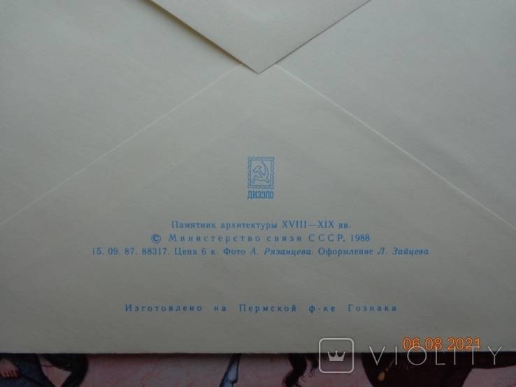 87-471. Envelope of the KhMK of the USSR. Leningrad. Main Admiralty (15.09.1987), photo number 4
