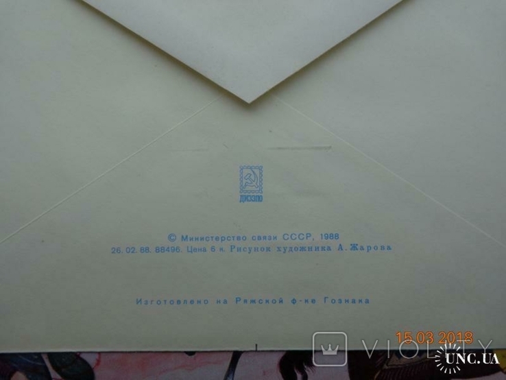 88-120. Envelope of the KhMK USSR. St. Petersburg, Leningrad, Petrograd. City Foundation Day 1, photo number 4