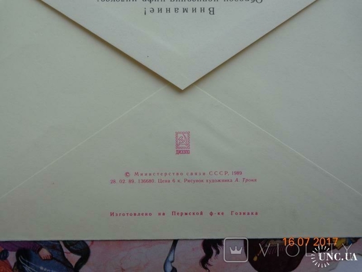 89-119. Envelope of the KhMK USSR. Saint Petersburg. Petrograd. Leningrad. The day of the founding of the city, photo number 4