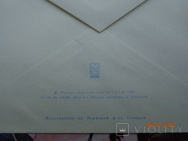 90-377. Envelope of the KhMK USSR. Leningrad. 100th Anniversary of the Research Institute of Experimental Medicine of the USSR Academy of Medical Sciences, photo number 4