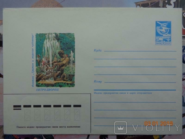 86-581. Envelope of the KhMK of the USSR. Petrodvorets. Fountain "Triton and the Sea Monster" (11.12.1986)