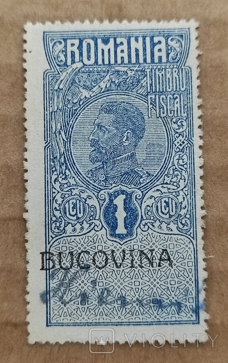 1918-1920 Румыния BUCOVINA (Украина) налоговая марка 1 лей, фото №2