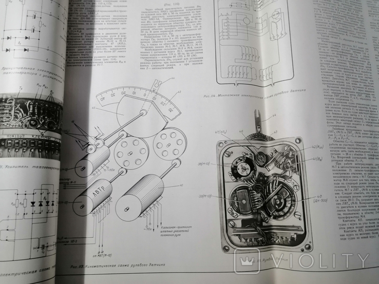 Воронов Атлас Электронавигационных приборов 1966г, фото №6