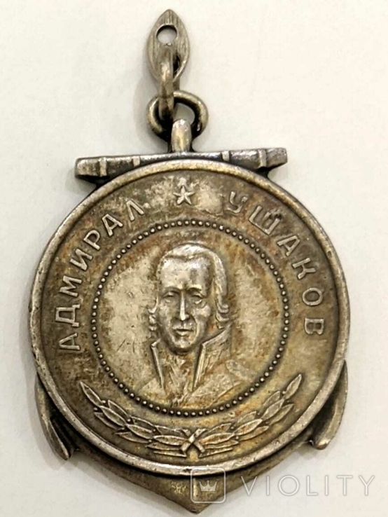 Медаль Ушакова + наградной, photo number 2