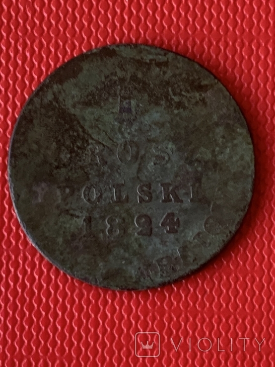 1 Грош 1824 год, photo number 2