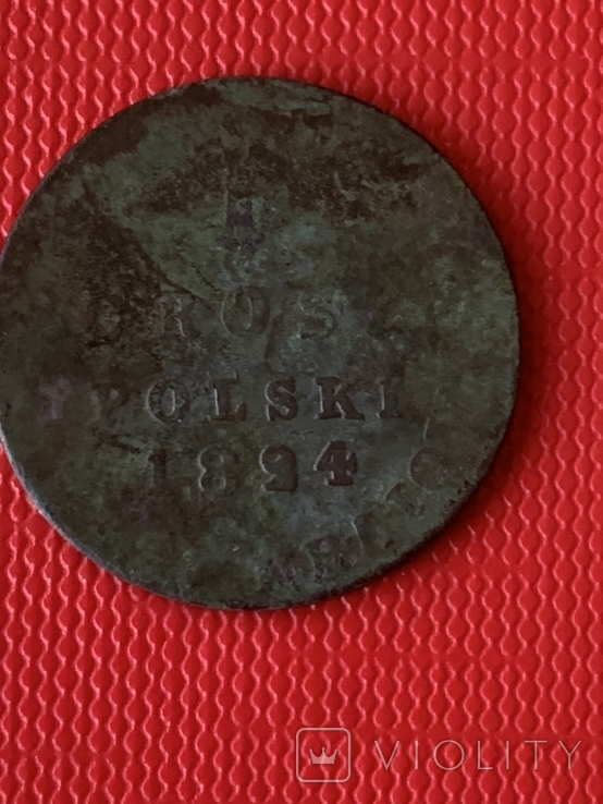 1 Грош 1824 год, photo number 9