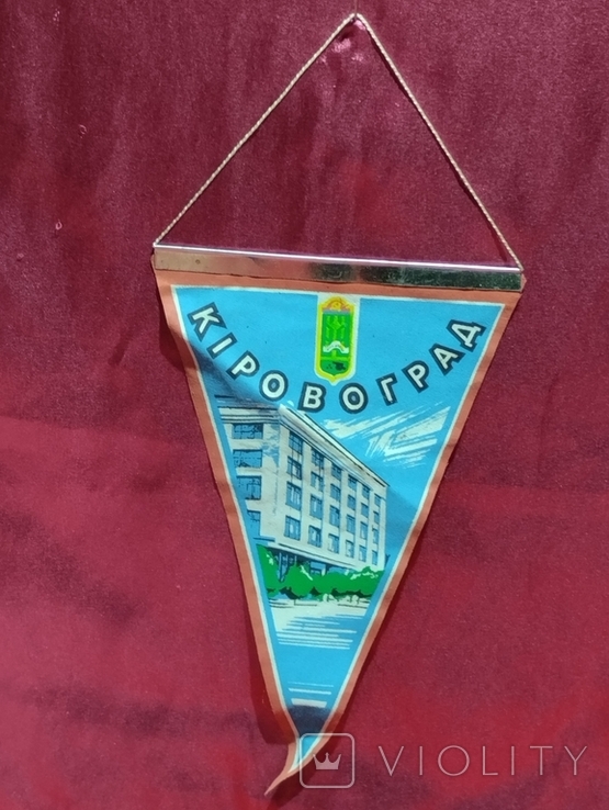 Pennant., photo number 2