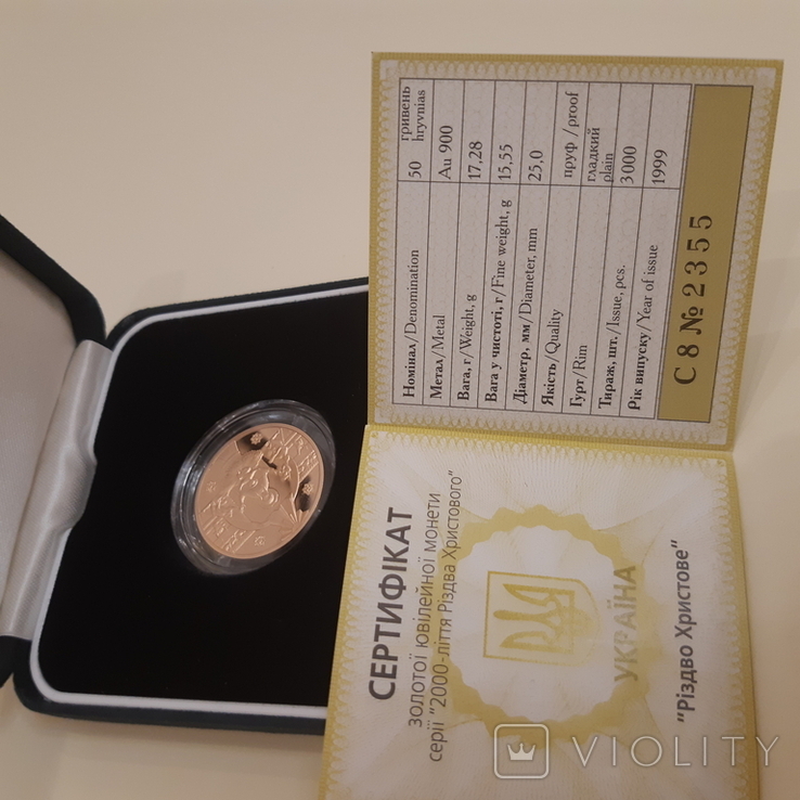 Різдво Христове золота монета 15,55 грм 1999, photo number 5