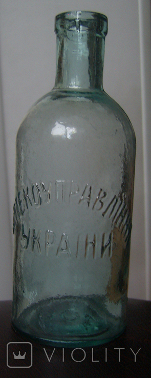 Бутылочка Аптекоуправління України, фото №2