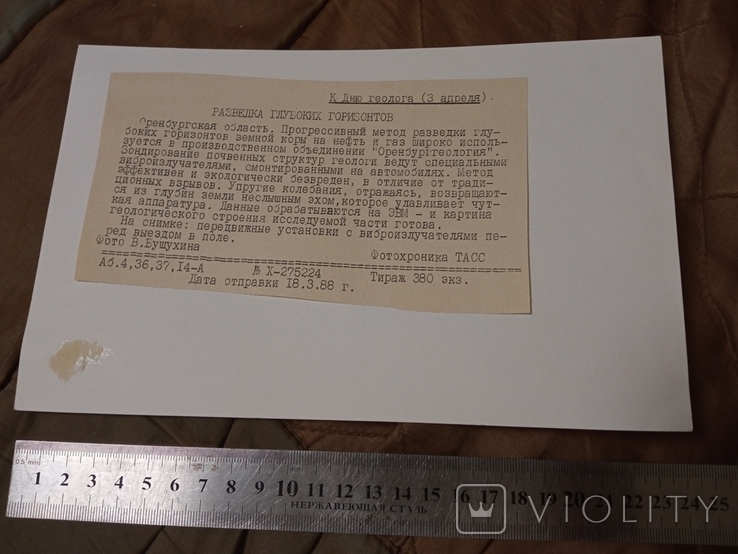 1988 День геолога Вездеходы Газ КрАЗ Урал Спецтехника Геология, фото №4