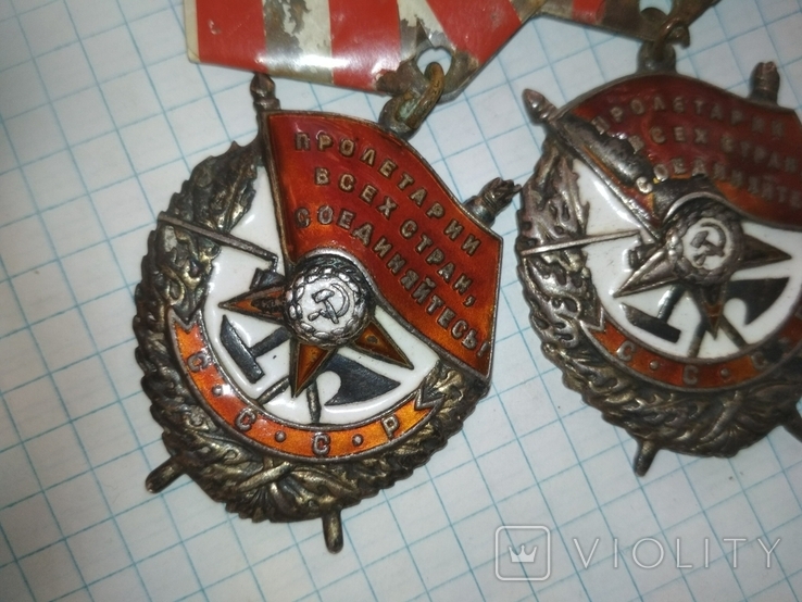 Ордена Боевого красного знамени и др., фото №6