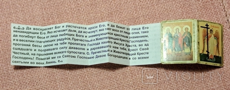 Складень карманный оберег защита в бою молитва ангел хранитель, фото №8