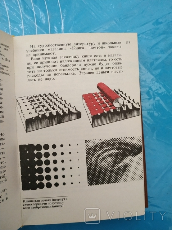 Словарь юного книголюба (1987), фото №9