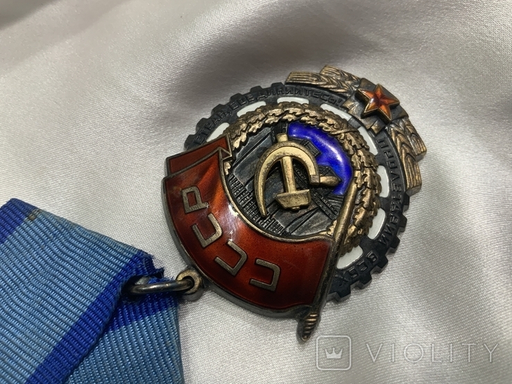 Орден Трудового Красного Знамени 488297, фото №8