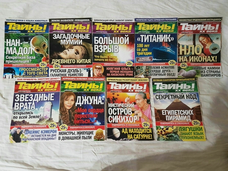 Журналы Тайны хх века 39 номеров 2012год, photo number 2