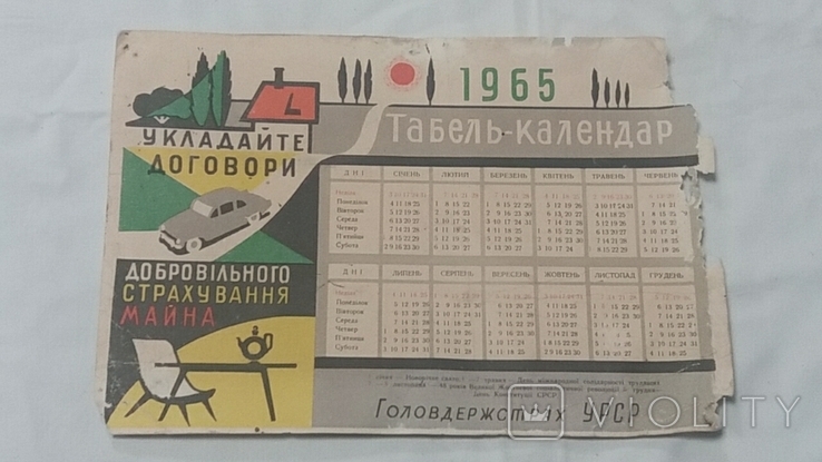 Агітаційні листівки держстраху срср, фото №6