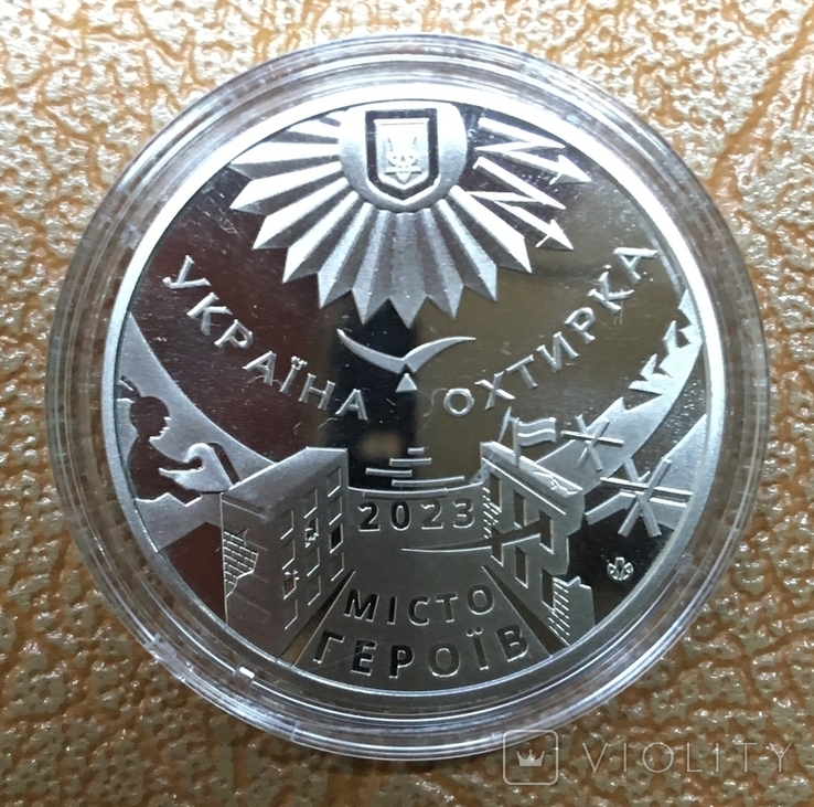 NBU Medal "City of Heroes - Okhtyrka" / 2023, photo number 2