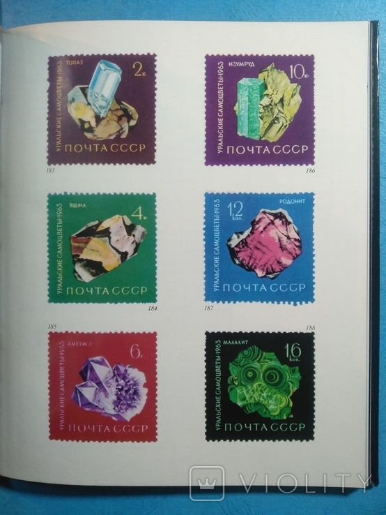 Искусство почтовой марки В. Бродский 1968г. Тираж 20000, photo number 4