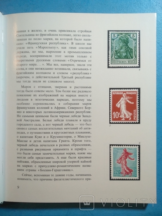 Искусство почтовой марки В. Бродский 1968г. Тираж 20000, photo number 10
