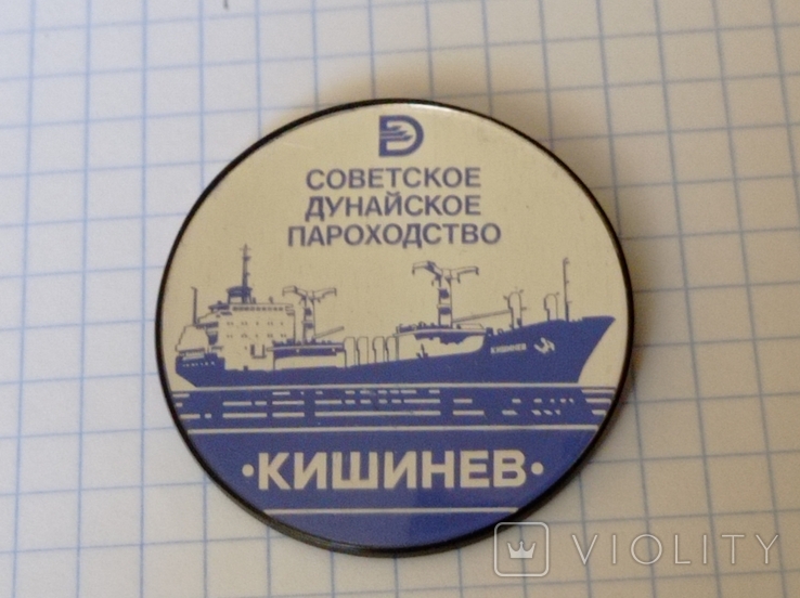 Значок судна Кишинів, фото №2