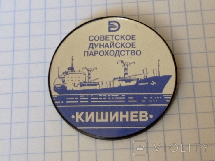 Значок судна Кишинів, фото №3