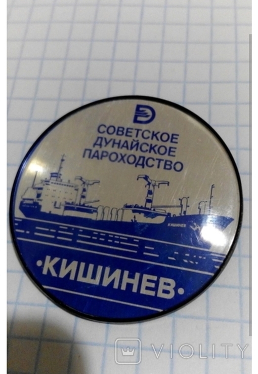 Значок судна Кишинів, фото №6