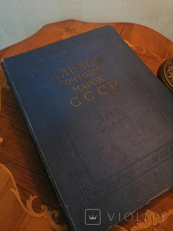 Альбом почтових марок СССР 1966-1971. 1972 год., photo number 2