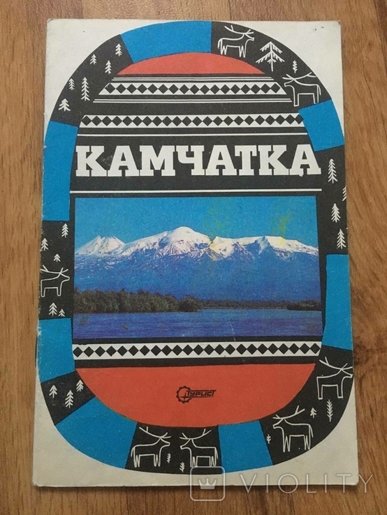Буклет Камчатка, 1976, фото №2