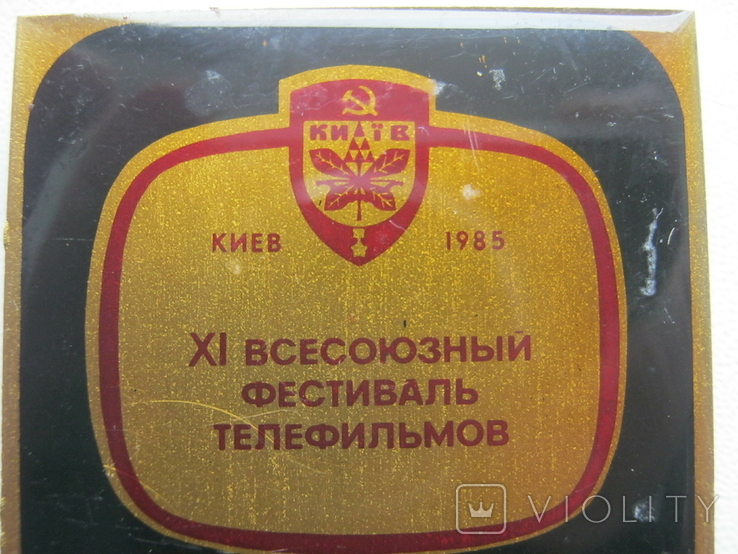 Festival of TV films, cinema, Kiev, 1985, coat of arms, heavy metal, photo number 4