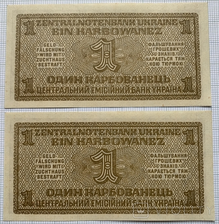 Україна 1 карбованець Рівне 1942 рік 2 шт номера підряд, фото №3