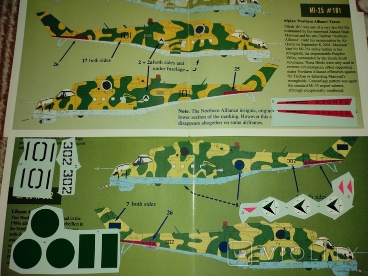 Декалі Мі-24 1/35 Ми-24 - 4, фото №2