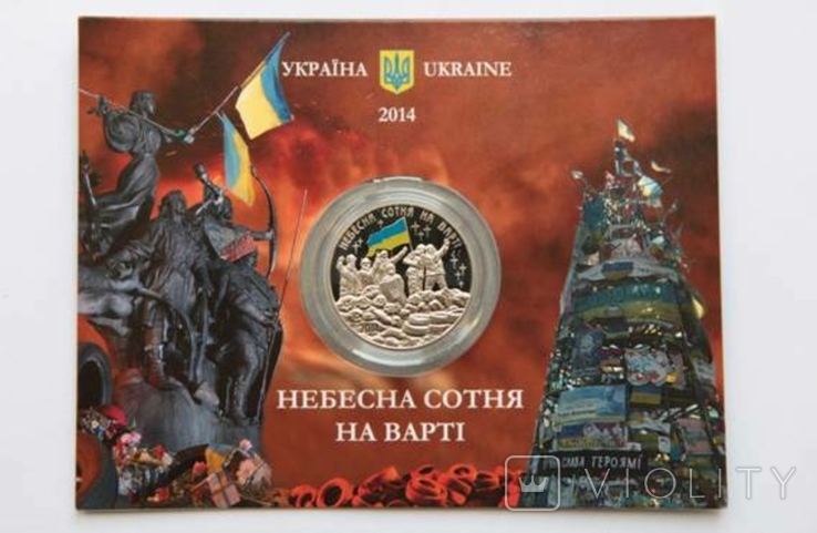 Heavenly Hundred on guard in a souvenir, blister Heroes of Maidan NBU token, photo number 2