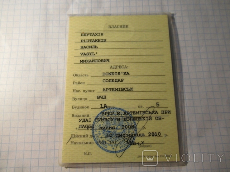 Registration card Soledar Artemovsk 2010 VAZ 2107, photo number 5