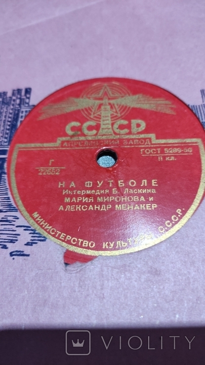Пластинки времен СССР 6 шт лот 2, фото №6