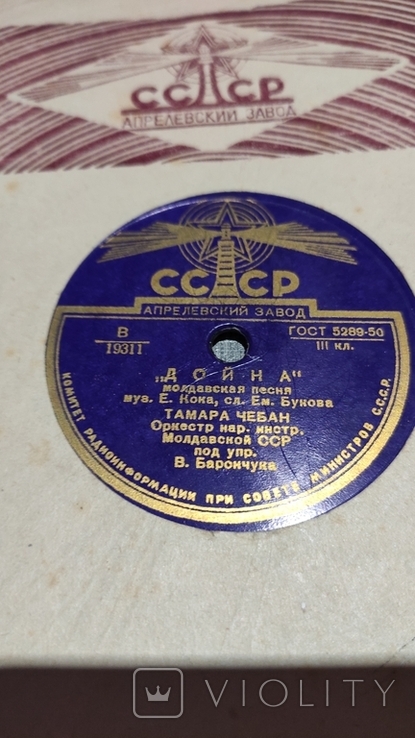 Пластинки времен СССР 6 шт лот 3, фото №6