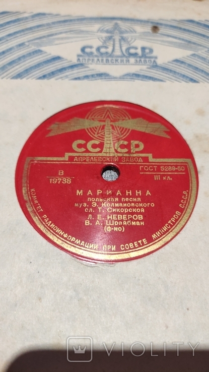 Пластинки времен СССР 6 шт лот 3, фото №7