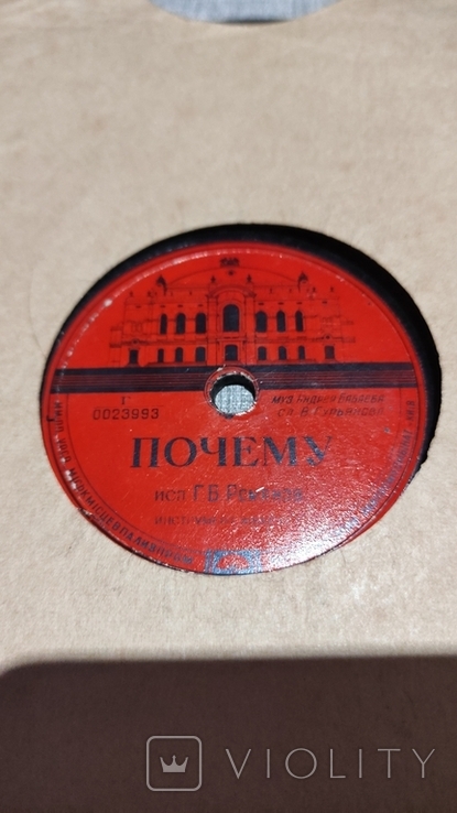 Пластинки времен СССР 9 шт, фото №3
