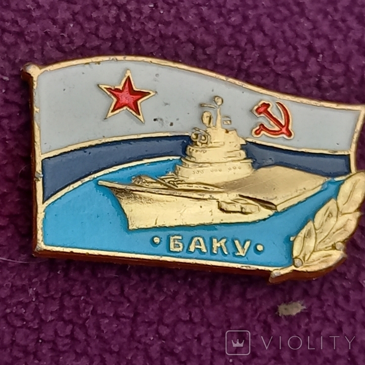 ТАКР "Баку"", знак ВМФ СССР, фото №2