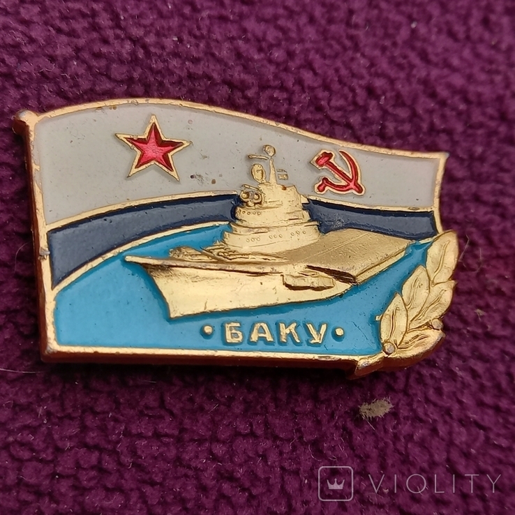 ТАКР "Баку"", знак ВМФ СССР, фото №3