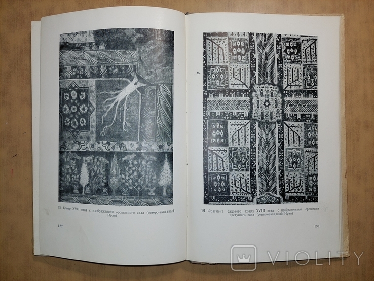 Гогель Ф.В.Ковры.1950 год.(сталинское время)., фото №10