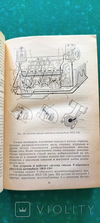 Программированное пособие по устройству автомобиля Киев Урожай 1985г, photo number 8