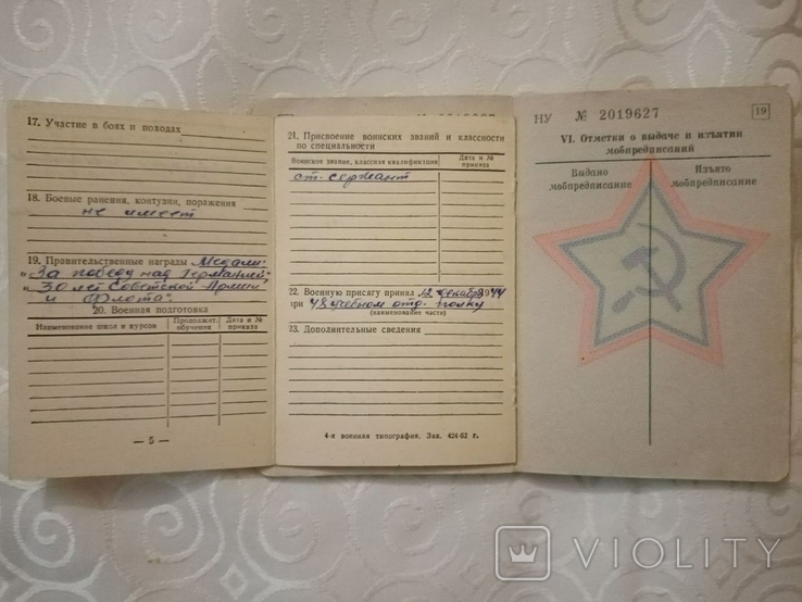 Военный Билет.Годы службы 1944-1952 год.Воздушный стрелок,радист., фото №10